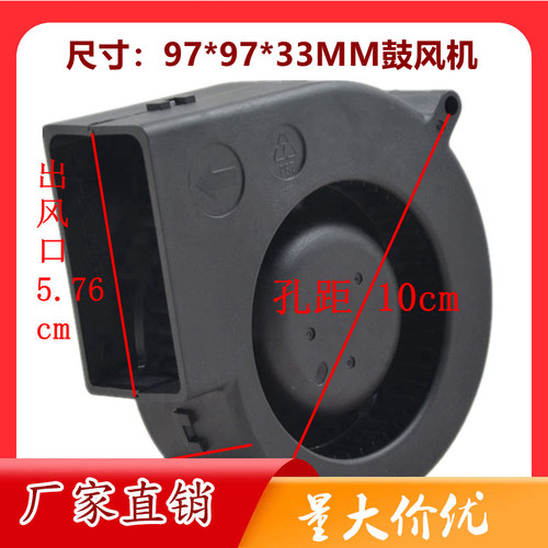 鼓风机9733 5V 12V 24V 全新 97*94*33MM 9CM 离心涡轮散热风扇
