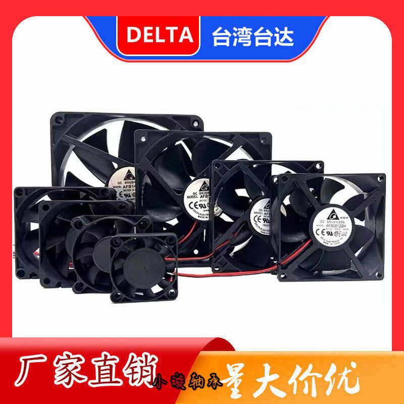 台达静音散热风扇12V 4 6 789 12cm14功放机柜电焊机变频器DC24v