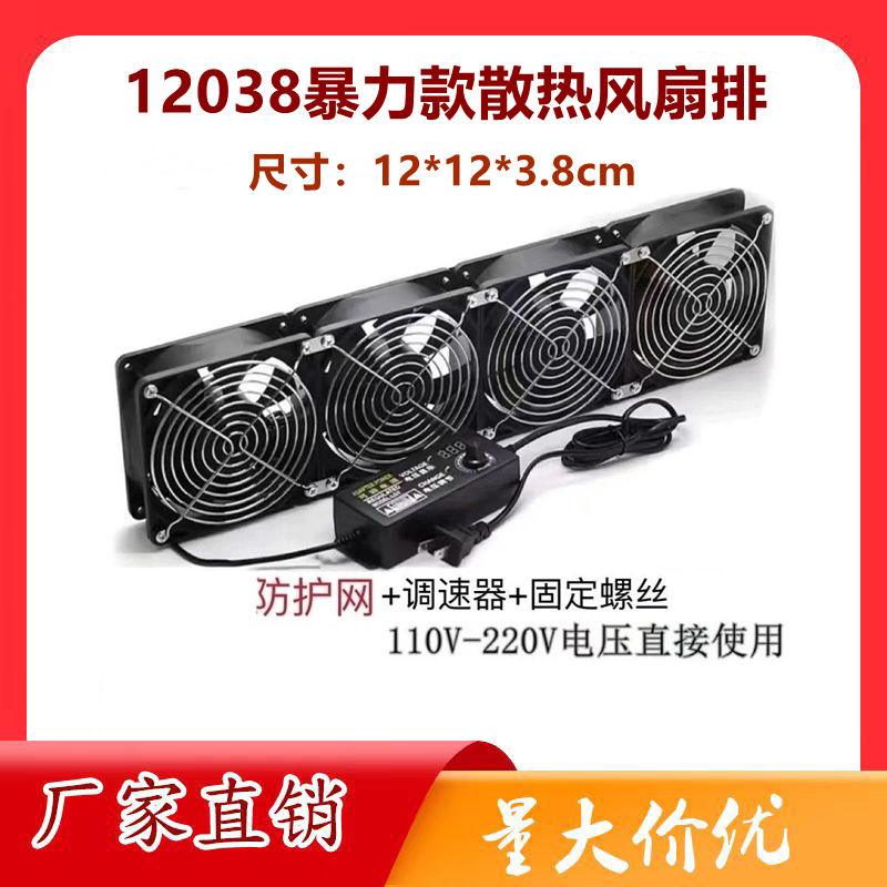 12038散热风扇220V高转速大风量12cm机柜机箱电箱暴力风机双滚珠