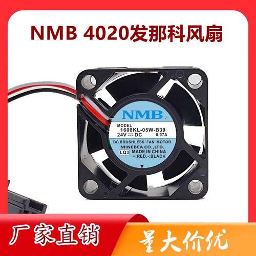 1608KL-05W-B39/30 2406kl-05w-b59 109P0424H6D23 24V FANUC风扇