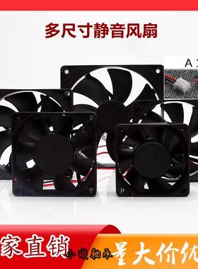 全新456 789 12cm厘米DC 12V 24V静音功放机箱变频器电源散热风扇