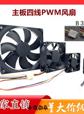 电脑风扇456CM 789/12厘米4010 8015 9225 4线PWM温控CPU散热风扇