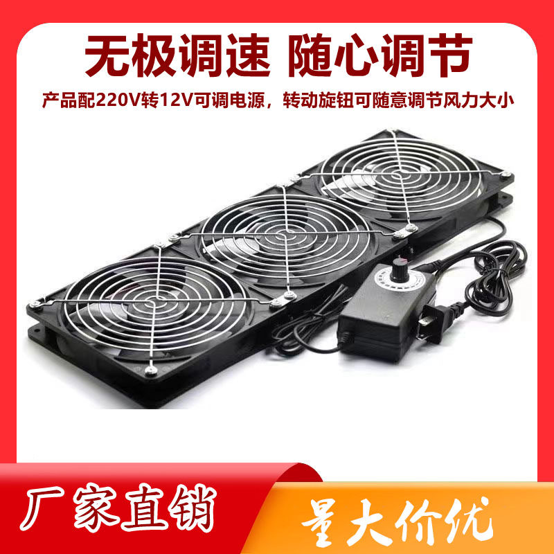 12CM静音大风量排气扇220V带调速机柜功放暖气片显卡架散热风扇