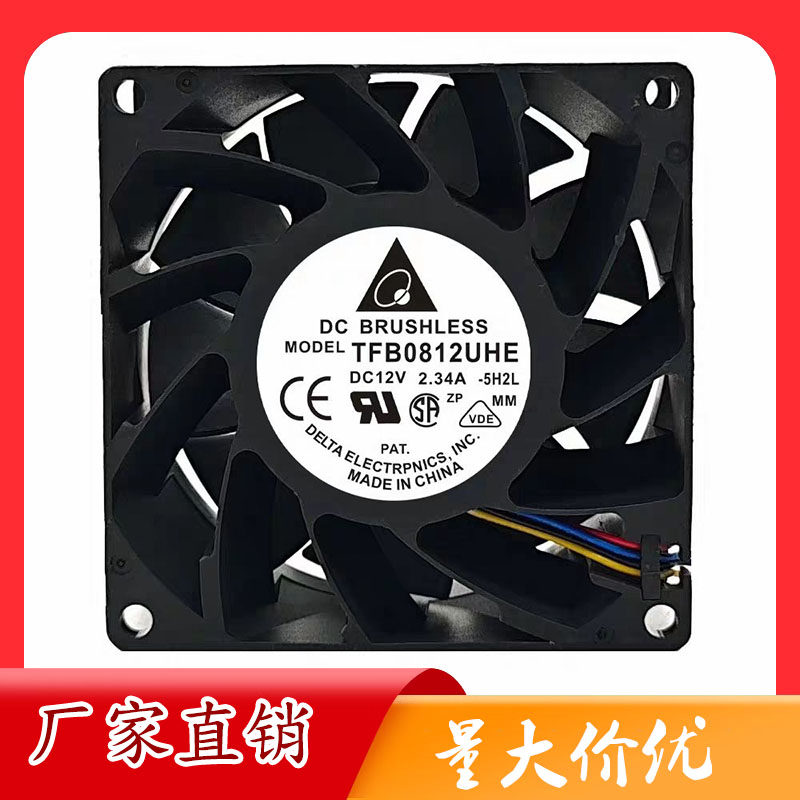 台达 8038 12V 2.34A 8厘米PWM温控服务器暴力散热风扇TFB0812UHE