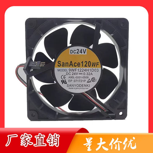 三洋9WF1224H1D03 24V 0.32A 全新原装A90L-0001-0509 发那科风扇
