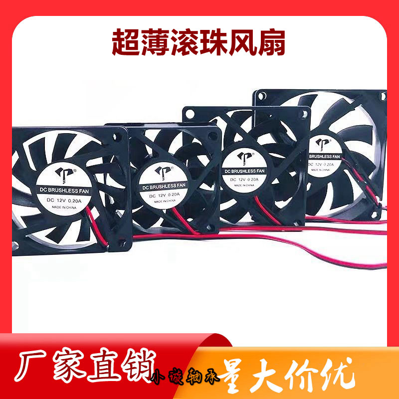 超薄滚珠4010 5010 6010  7010 8010 厚度1厘米机箱电脑散热风扇
