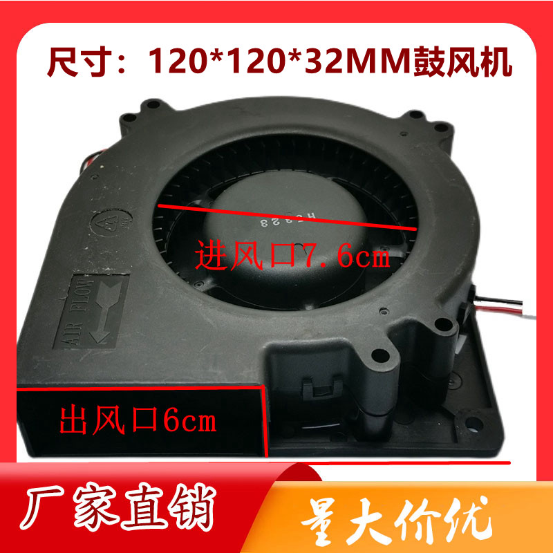 12032 12V24V涡轮鼓风机大风量烧烤炉风扇直流离心汽车冷风坐垫风