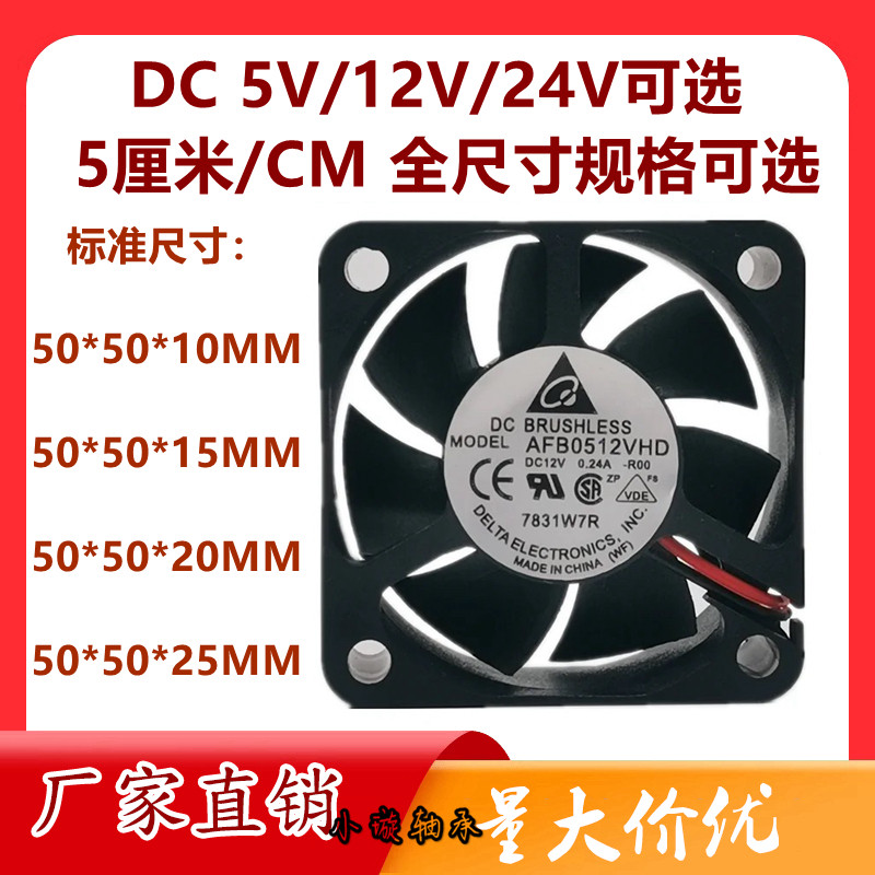 直流5厘米5010 5015 5020 5025 12V24V静音机箱变频器散热风扇USB