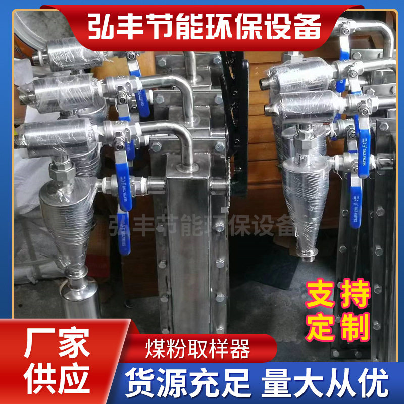 厂家定制螺旋式煤粉取样器 飞灰取样器 隐臂是固定煤粉取样器设计