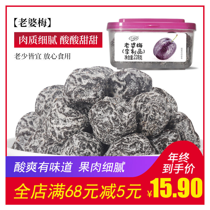 Geely long Wife Mei 228g leisure time snacks Confection Plums products Confection Preserved fruit snack preserved plum pregnant womanin the Snacks/Nuts/Specialty , Confection/Class dates/Plum/Dried fruit , Plum-type products  category - from Buy2taobao.com to provide professional Taobao agent buy service