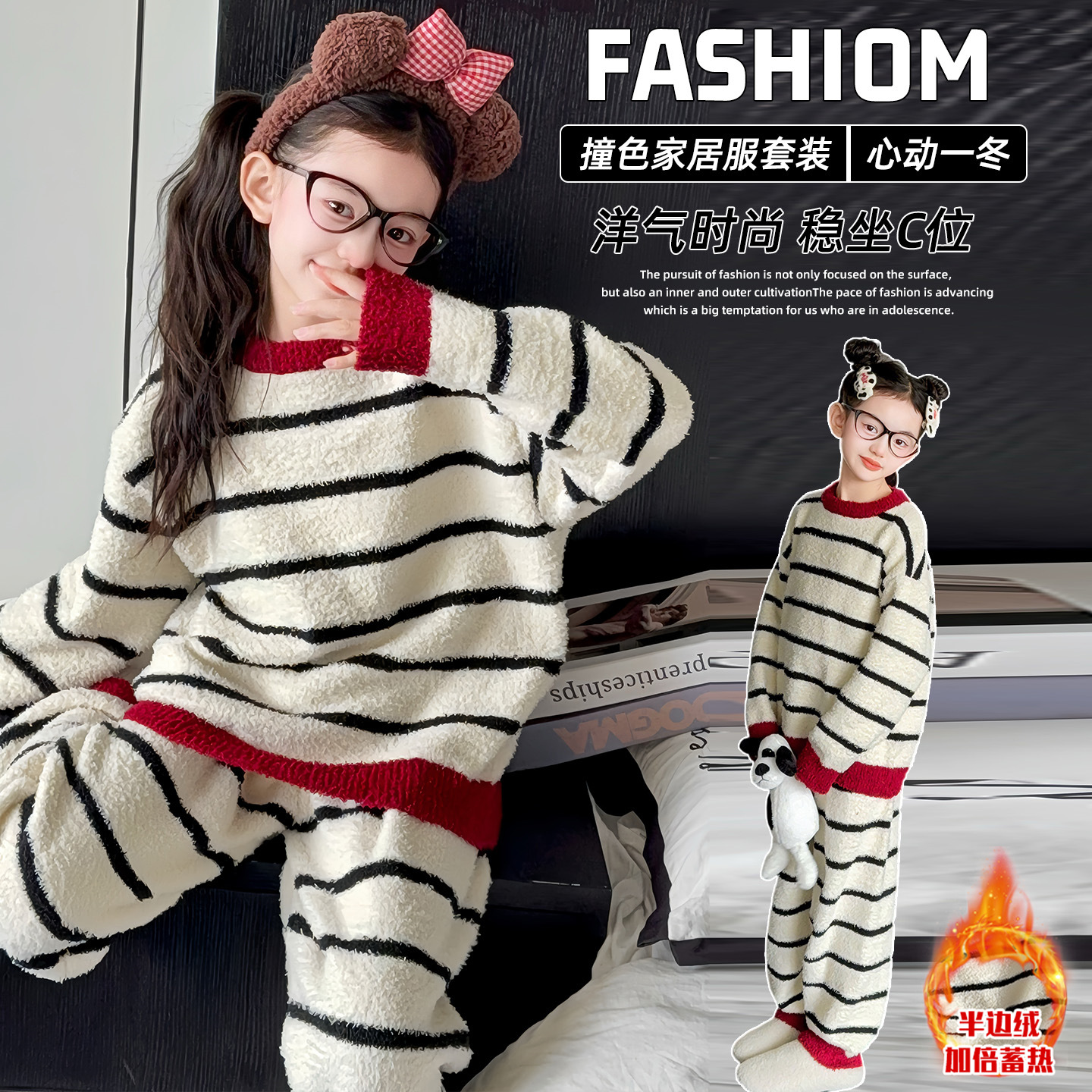 冬季高级感珊瑚绒条纹加厚半边绒睡衣女童家居服休闲保暖套装