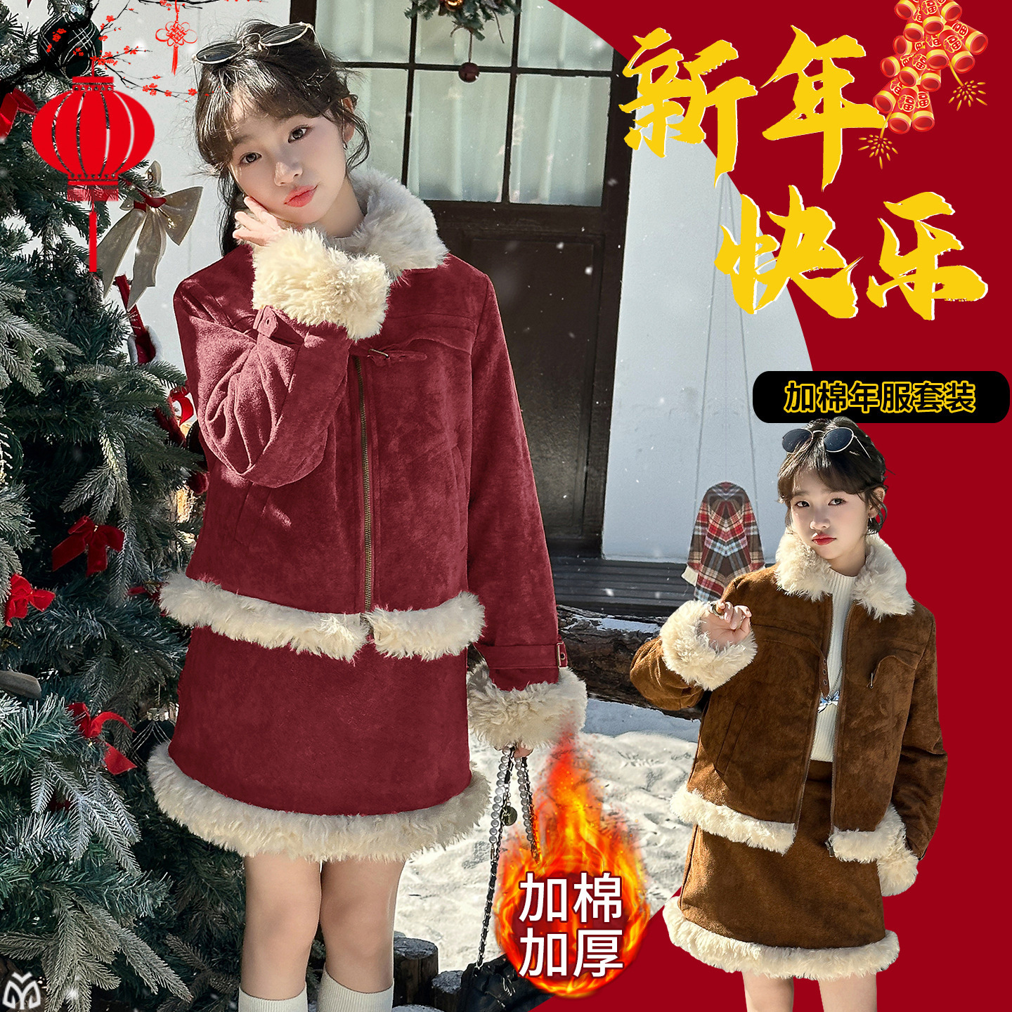 甜美复古风麂皮绒毛领外套短裙两件套女童冬季加绒加厚保暖套装潮