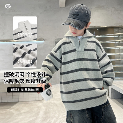 男童2025年秋冬新款半拉链高领条纹毛衣男大童慵懒随性毛衣针织衫