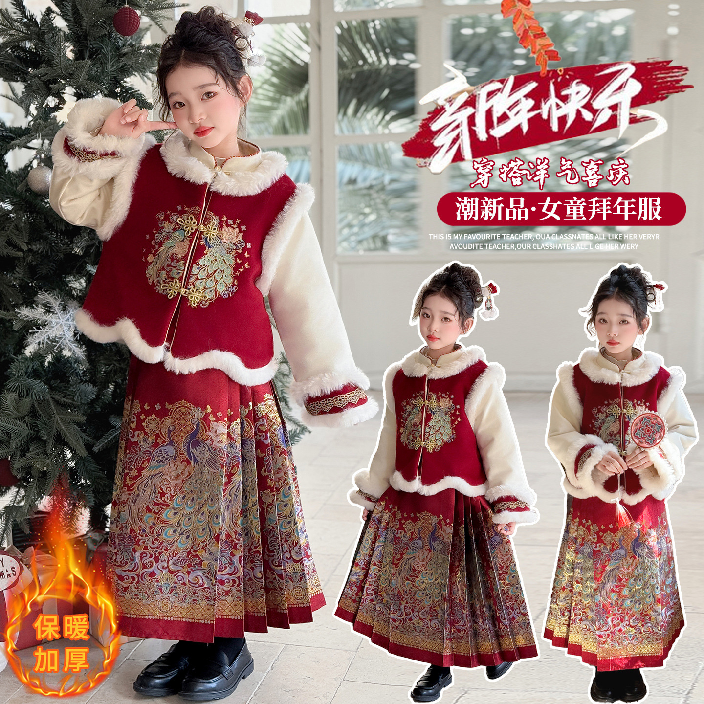 女童马面裙唐装2025秋冬新款儿童冬季加厚连衣裙子国风汉服拜年服