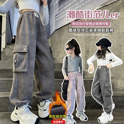 女童裤子加绒加厚秋冬装洋气儿童中大童工装裤休闲卫裤束脚运动裤