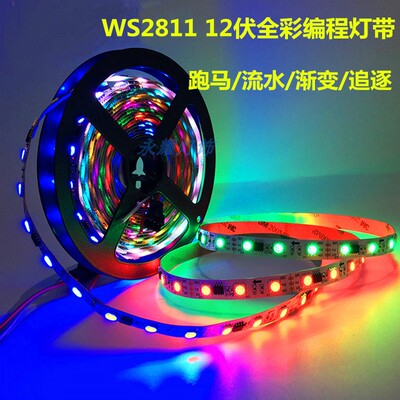 12V伏跑马灯带WS2811可编程灯条