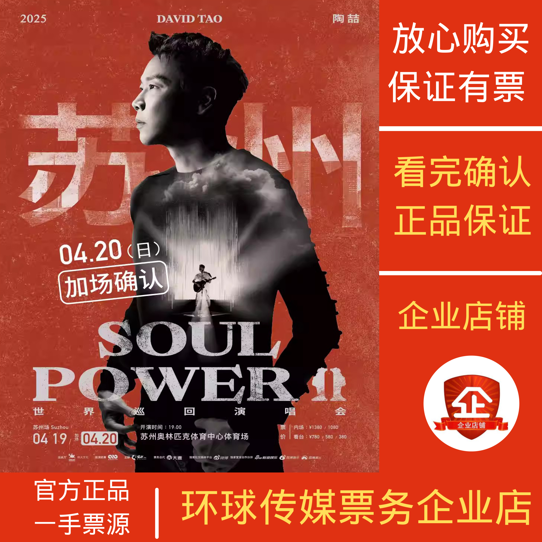 陶喆长沙济南沈阳深圳西安常州