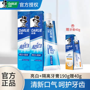 黑人牙膏茶倍健双重薄荷225g竹炭深洁超白官方正品旗舰店家庭装