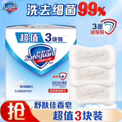 舒肤佳香皂纯白柠檬家庭装组合