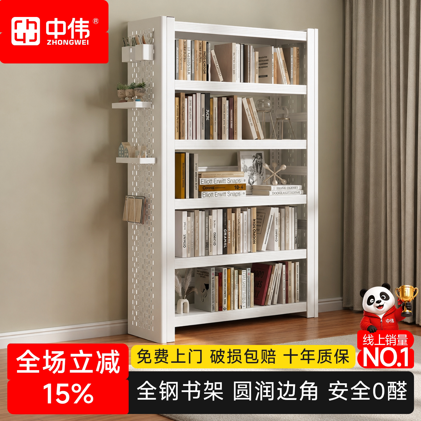 中伟新款钢制洞洞板书架图片