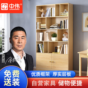 中伟书架落地置物架多层客厅卧室靠墙柜子储物柜学生收纳家用书柜