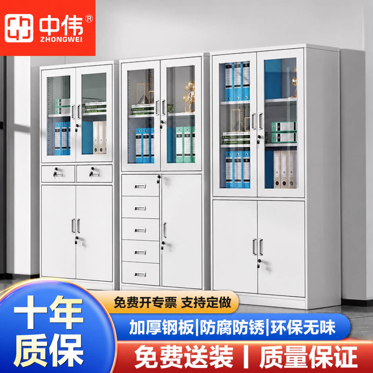 中伟加厚文件柜承重收纳储物柜图片