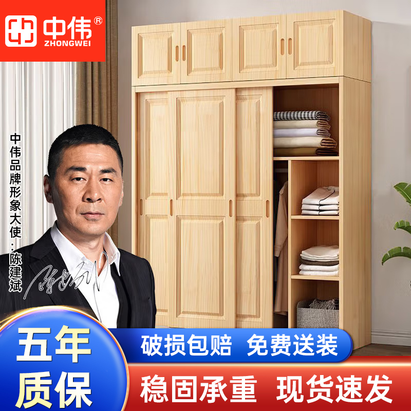 中伟实木衣柜推拉门家用卧室出租房简易收纳木质衣橱柜简约