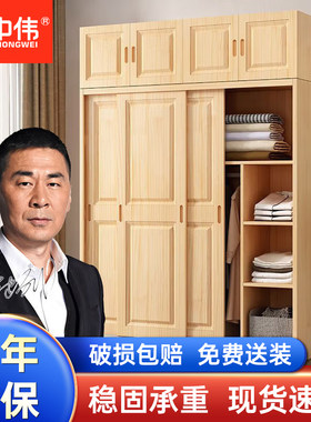 中伟实木衣柜推拉门家用卧室出租房简易收纳木质衣橱柜简约