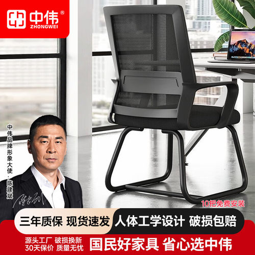 中伟办公网布弓形会议椅黑色