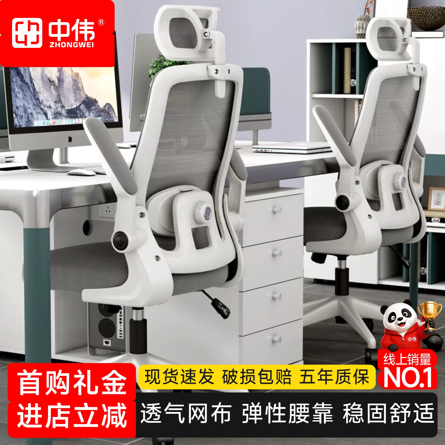 中伟学习电脑椅舒适人体工学图片