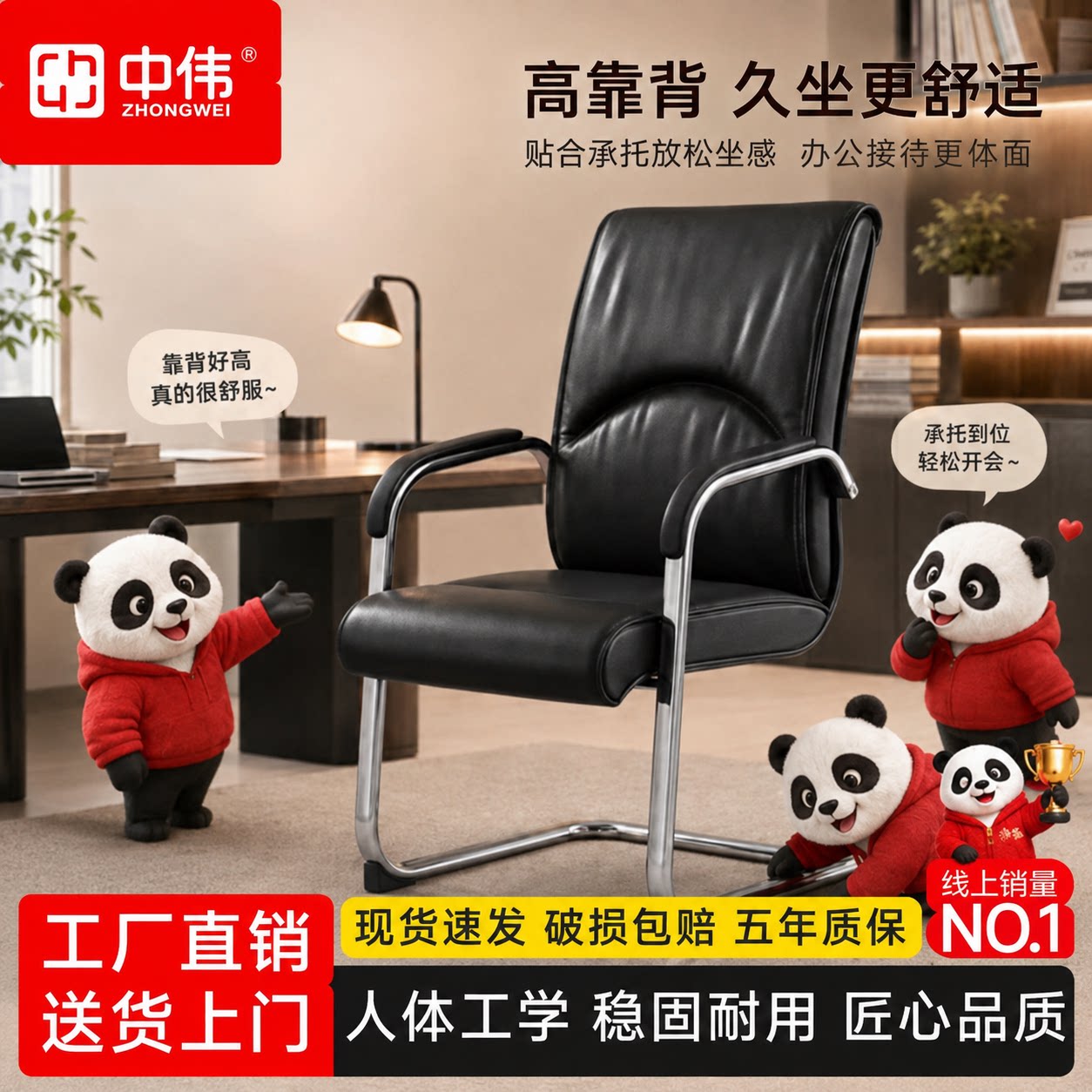 会议椅中伟钢制脚西皮弓形椅家用图片