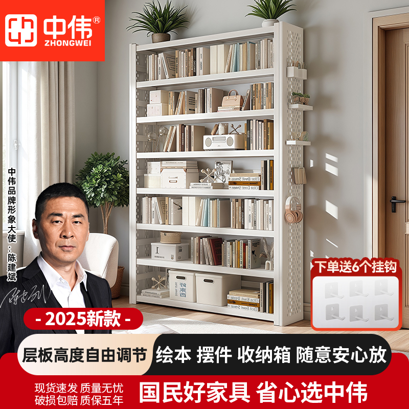 中伟新款钢制洞洞板书架