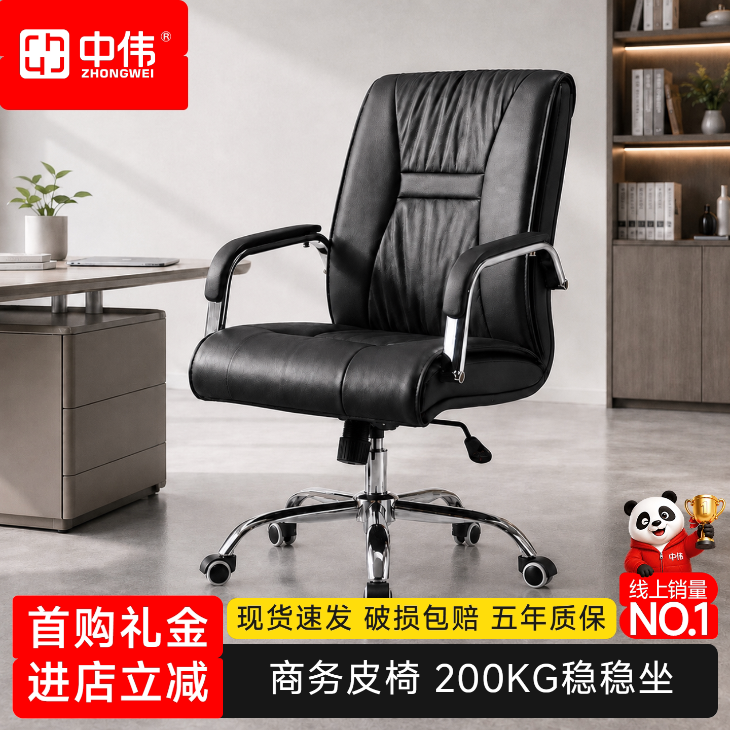中伟办公电脑椅亲肤西皮久坐不累图片