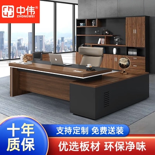 中伟老板桌办公桌简约现代大班台总裁桌经理桌办公家具大板桌