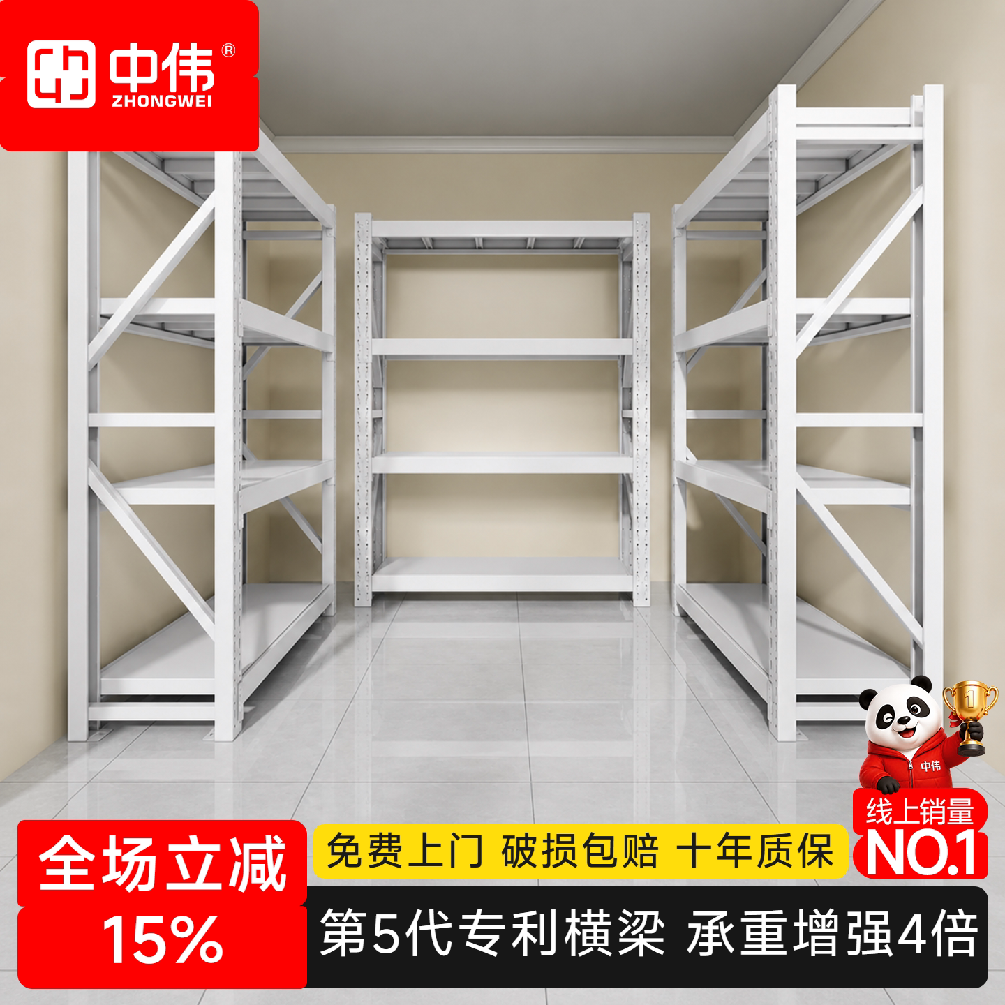 【CCTV】央妈专访品牌中伟货架图片