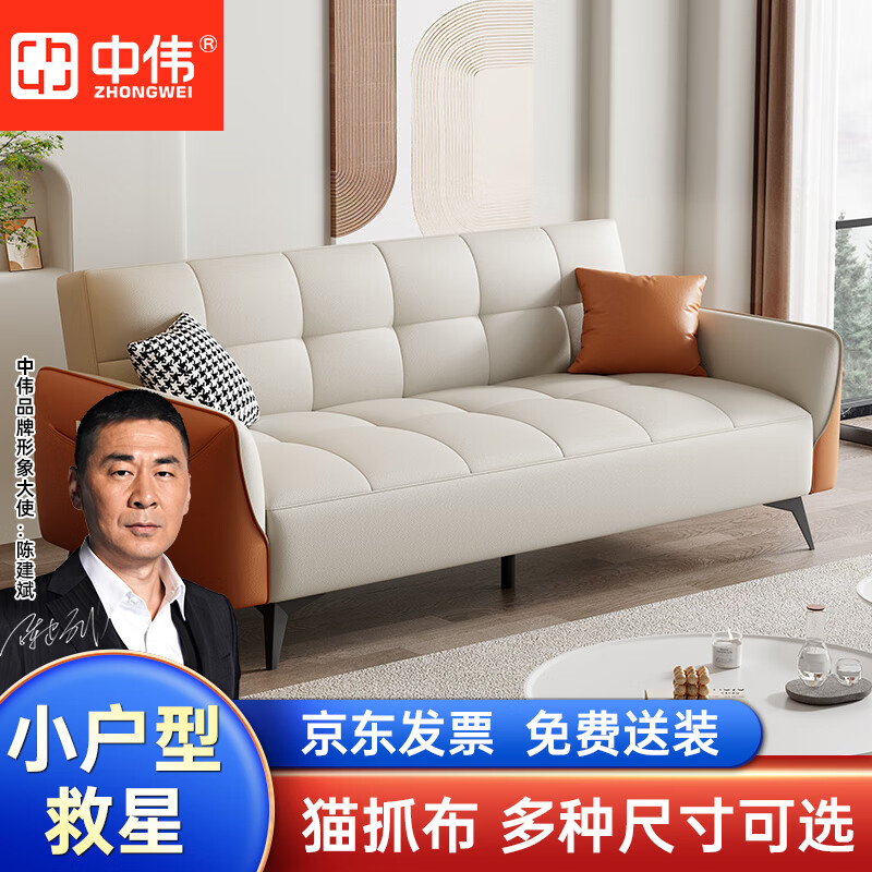 中伟猫抓布沙发出租房轻奢