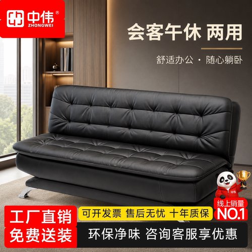 中伟办公室沙发床可折叠
