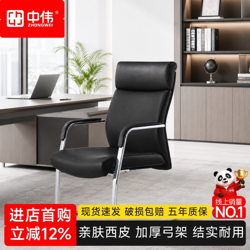 中伟电脑椅会议椅加厚钢架款