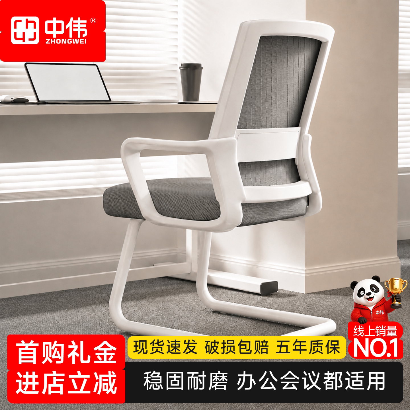 中伟电脑人体工学椅久坐舒适图片