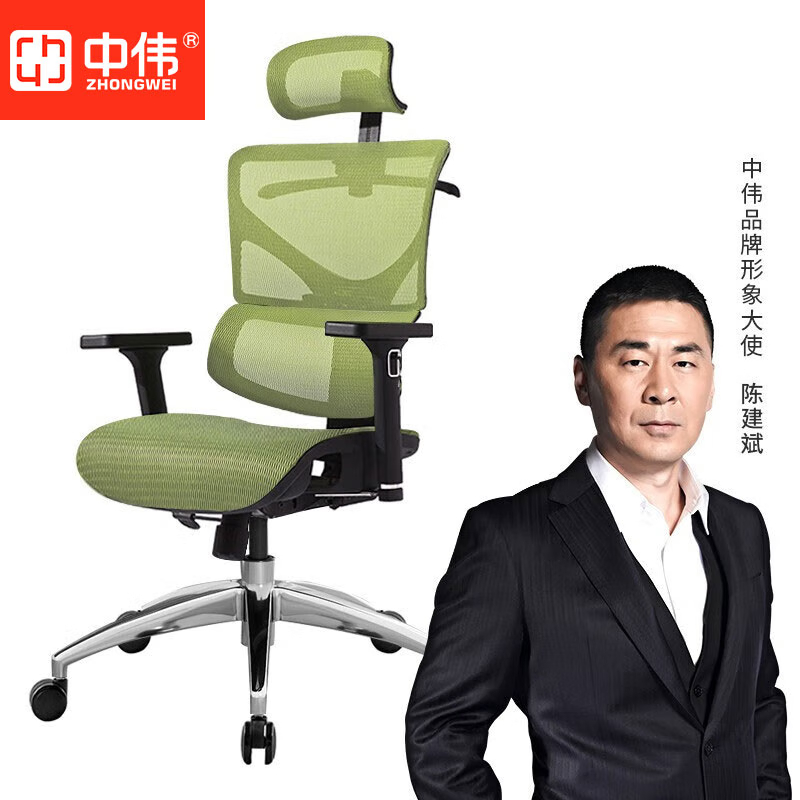 中伟人体工学电脑椅老板椅经理椅办公转椅-绿色