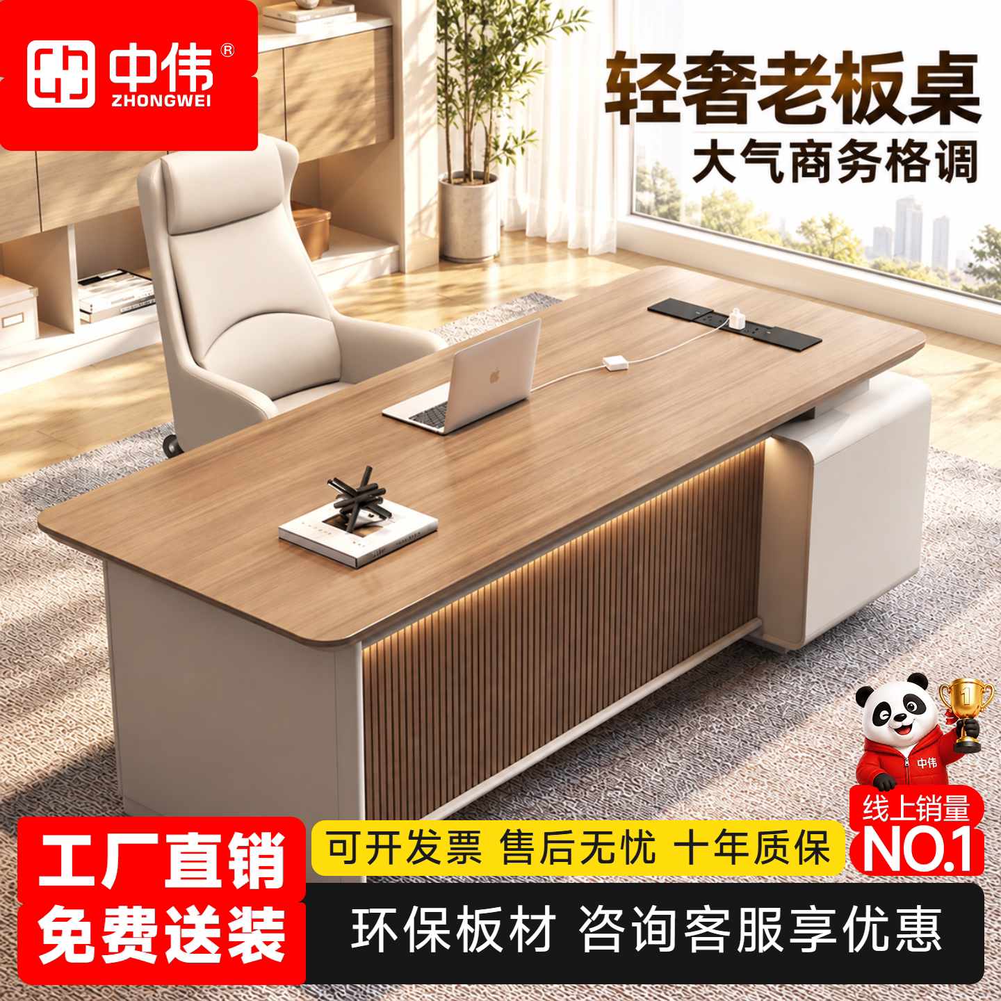 中伟老板办公桌轻奢现代大班台图片