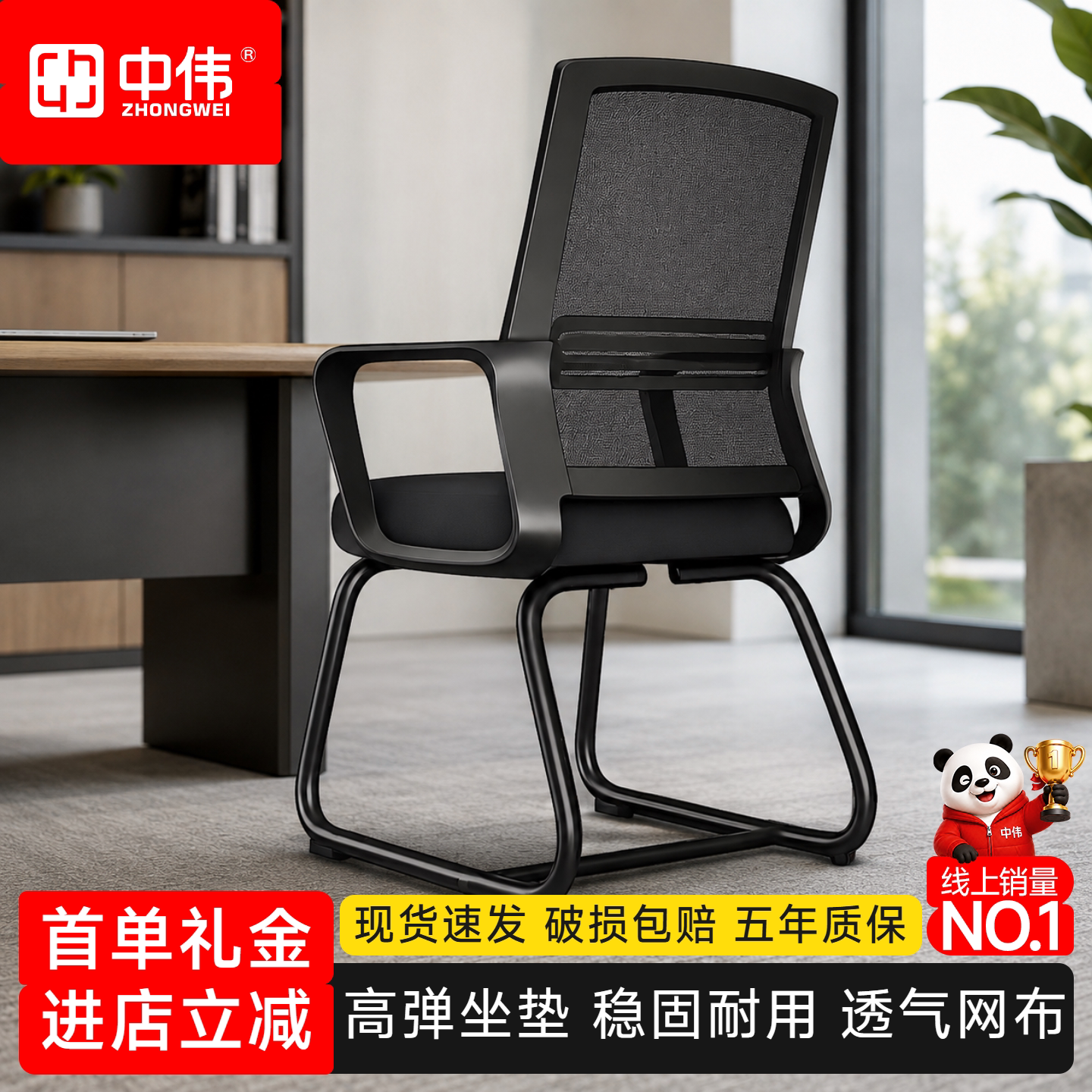 中伟ZHONGWEI办公椅职员电脑椅图片