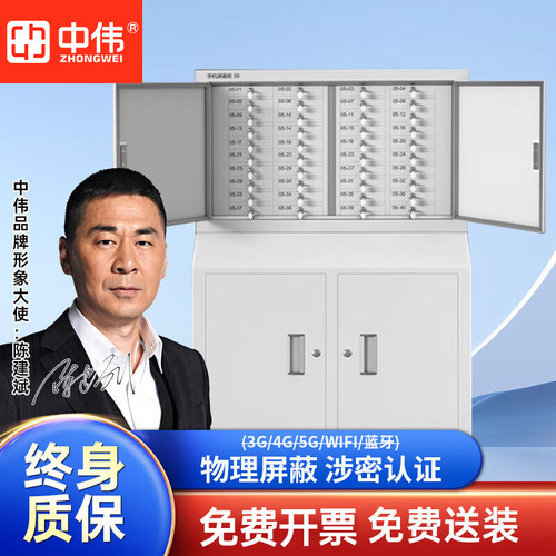 中伟手机屏蔽柜会议室考场5G物理信号屏蔽柜保险保管柜