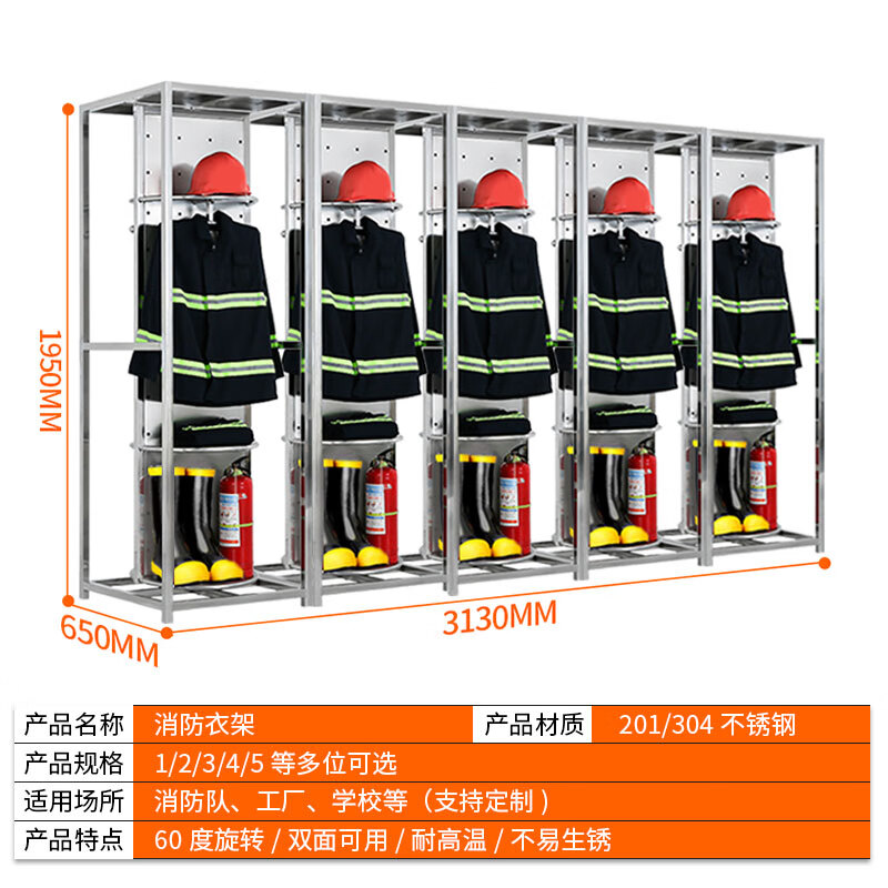 中伟不锈钢消防服战斗服架双面可旋转救援服摆放架