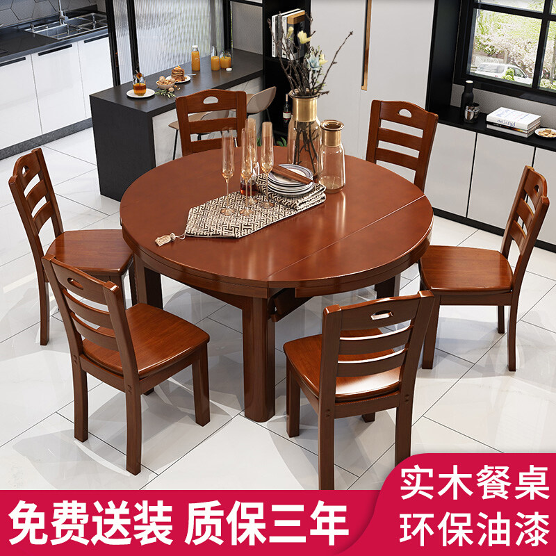 中伟小户型餐桌家用折叠伸缩餐桌椅实木圆桌长方形吃饭桌中式餐桌