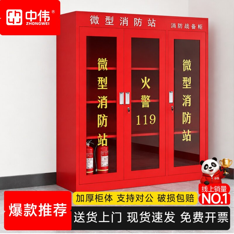 中伟消防柜微型消防站全套消防器材应急柜箱不锈钢工地消防铁皮柜图片