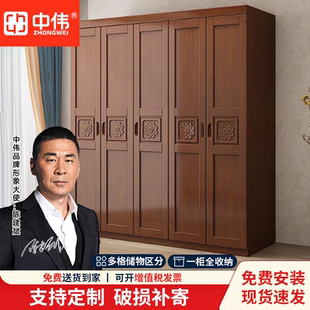 中伟（ZHONGWEI）实木衣柜新中式储物大衣橱家用更衣柜加厚
