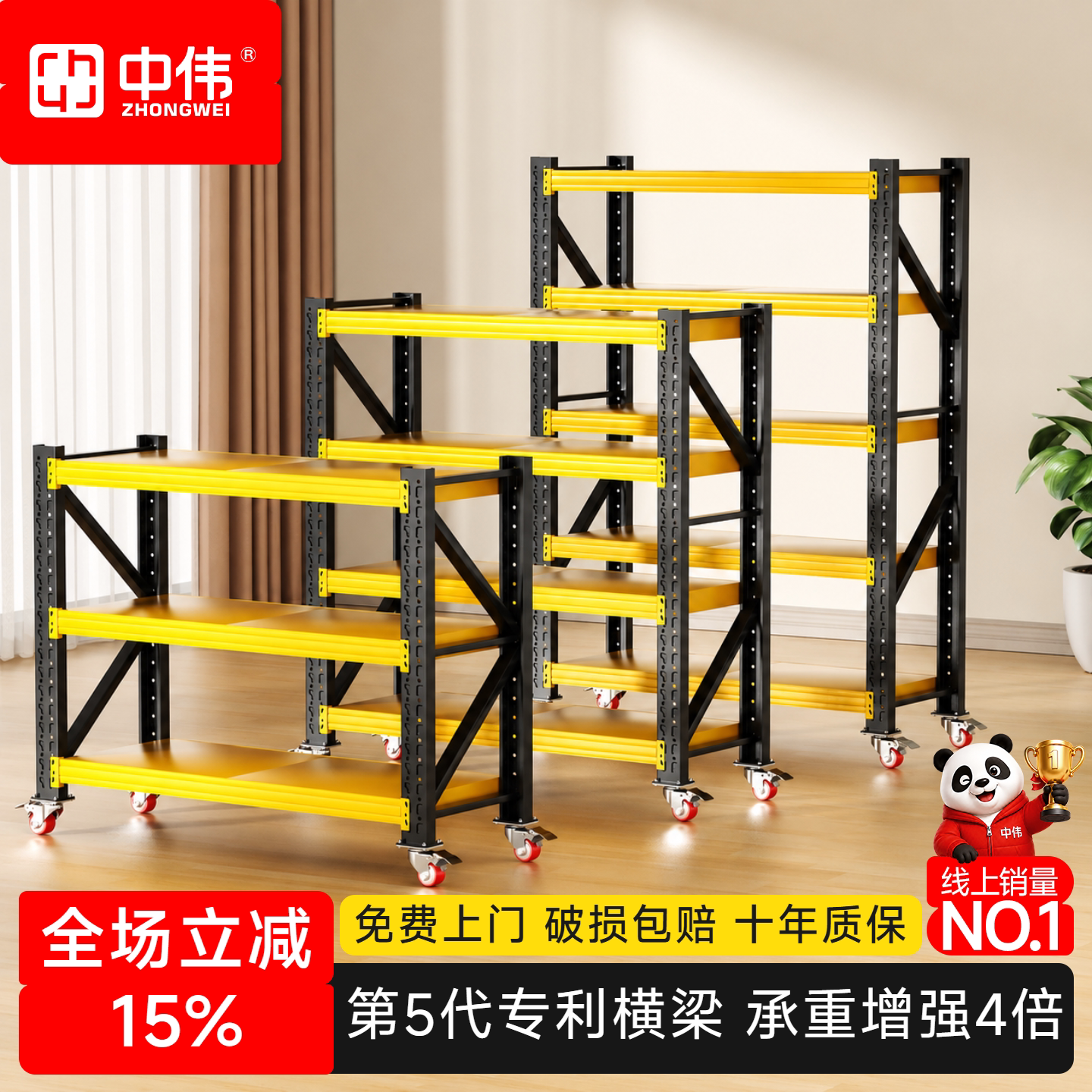 【CCTV央妈专访品牌】中伟货架图片