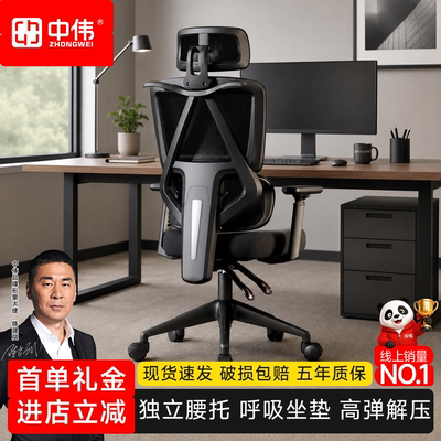 中伟电脑办公椅带头枕转椅