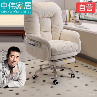 中伟电脑椅家用舒服久坐书桌椅子女生卧室电竞椅懒人沙发办公坐椅